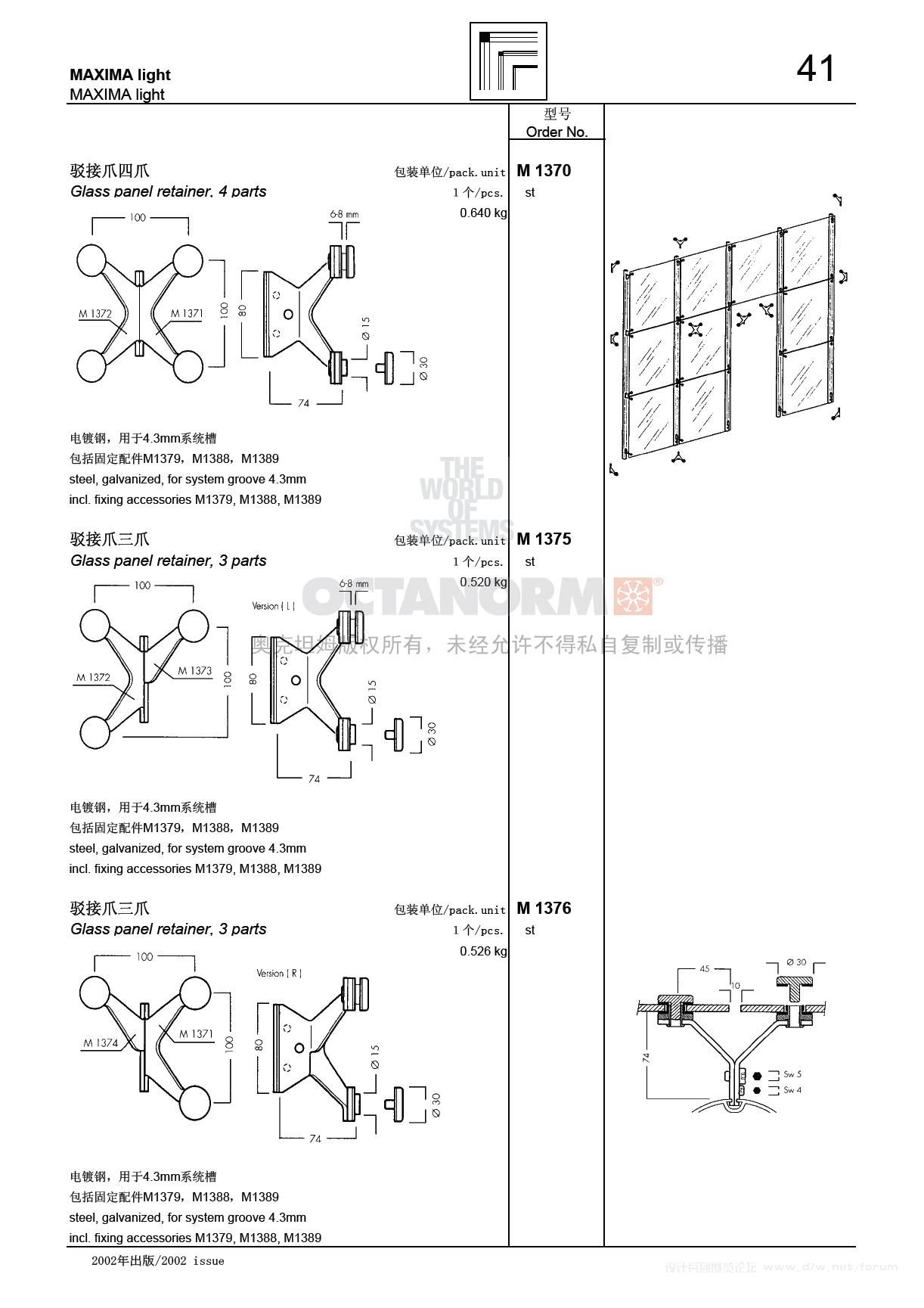 panel retainer-3.JPG